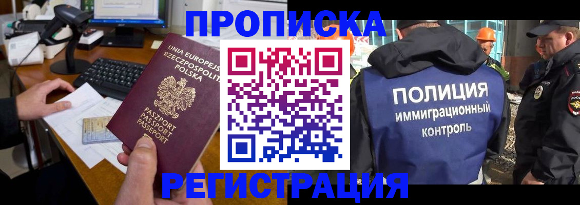 временная регистрация для всех в Мариинском Посаде