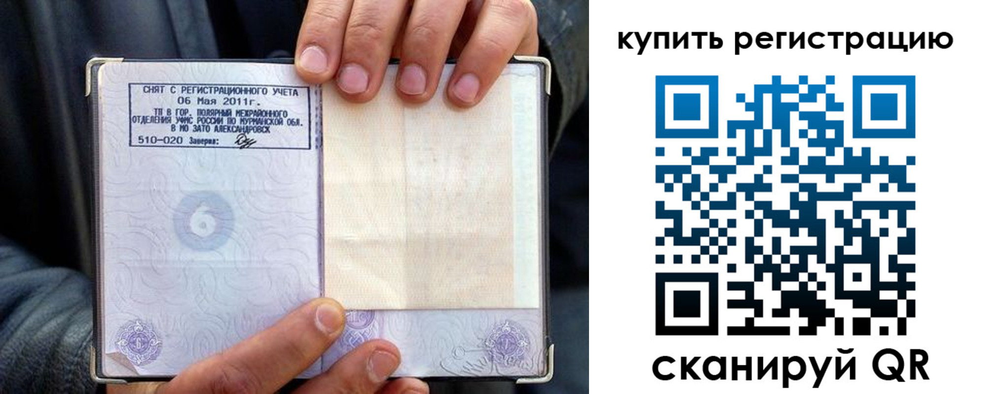 временная регистрация гарантия в Мариинском Посаде