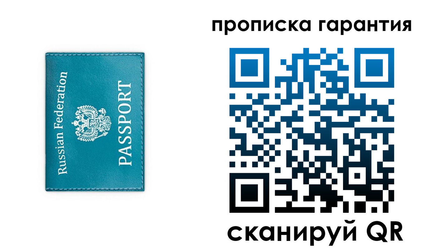 временная регистрация собственник в Мариинском Посаде