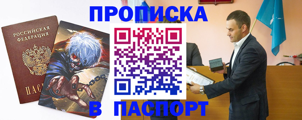 где прописаться в Мариинском Посаде