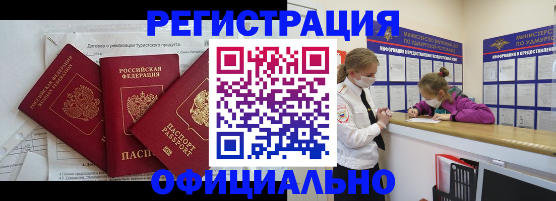 прописка от собственника в Мариинском Посаде