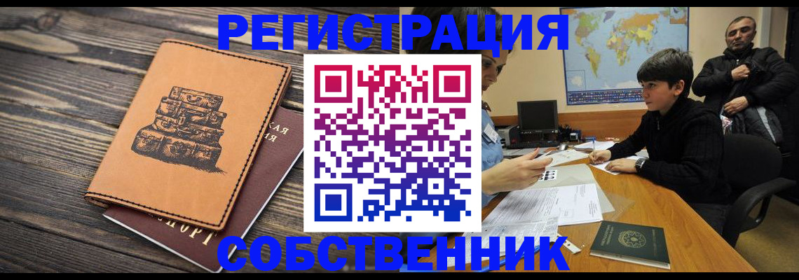 прописка от собственника в Мариинском Посаде