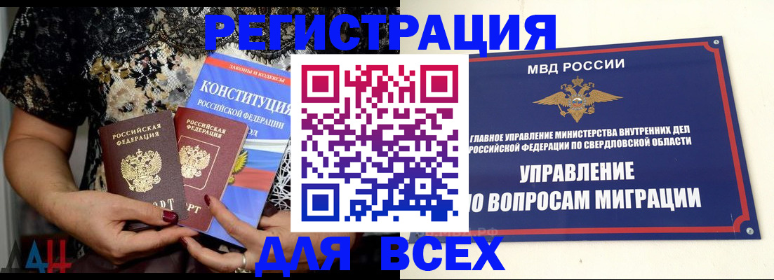 временная регистрация собственник в Мариинском Посаде