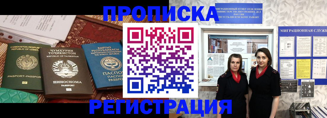 временная регистрация гарантия в Мариинском Посаде