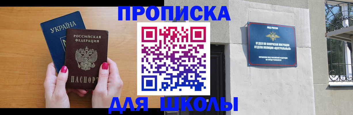 прописка для кредита в Мариинском Посаде